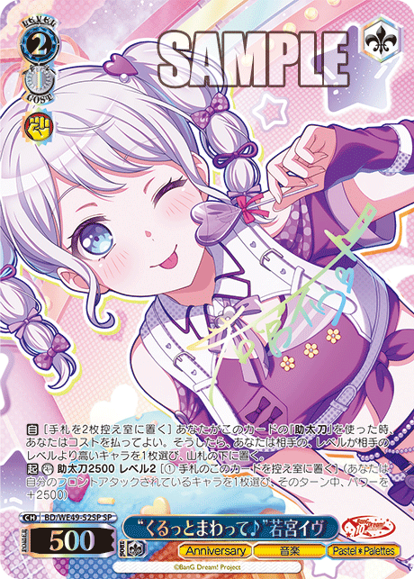 (SP) 2/1 Eve (Anniversary/Music/Pastel*Palettes)