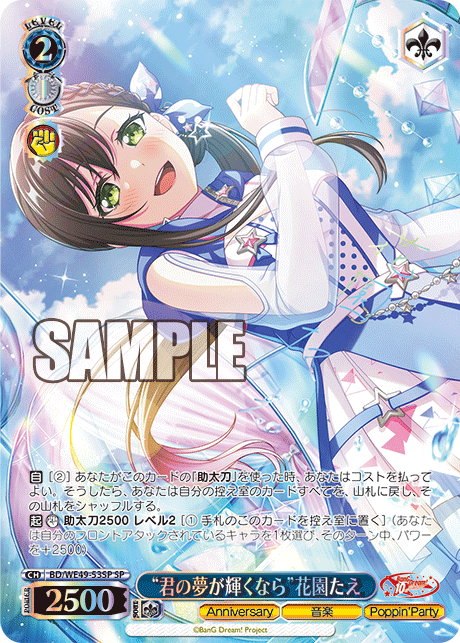 (SP) 2/1 Tae (Anniversary/Music/Poppin'Party)