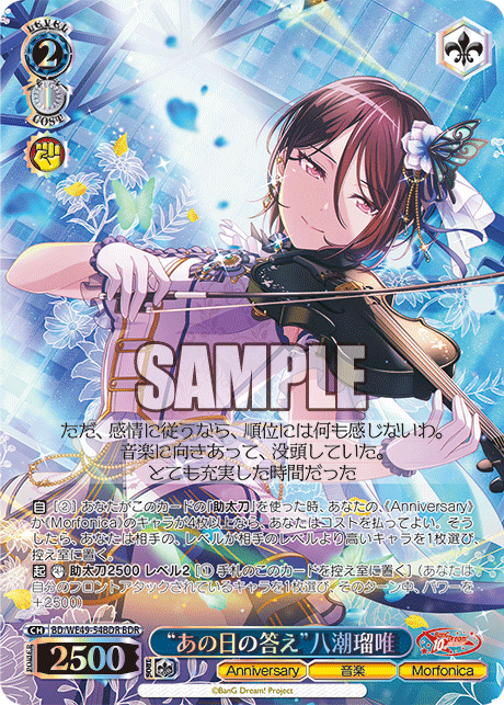 (BDR) 2/1 Rui (Anniversary/Music/Morfonica)