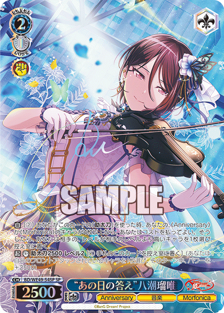 (SP) 2/1 Rui (Anniversary/Music/Morfonica)