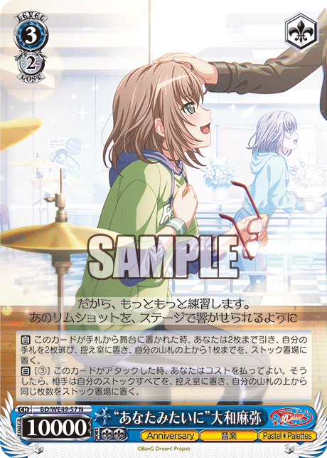 (N) 3/2 Maya (Anniversary/Music/Pastel*Palettes)