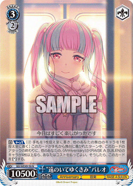 (N) 3/2 Pareo (Anniversary/Music/RAISE A SUILEN)