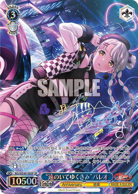 (SP) 3/2 Pareo (Anniversary/Music/RAISE A SUILEN)