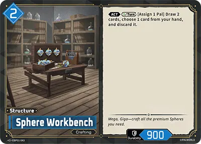 [C] Sphere Workbench