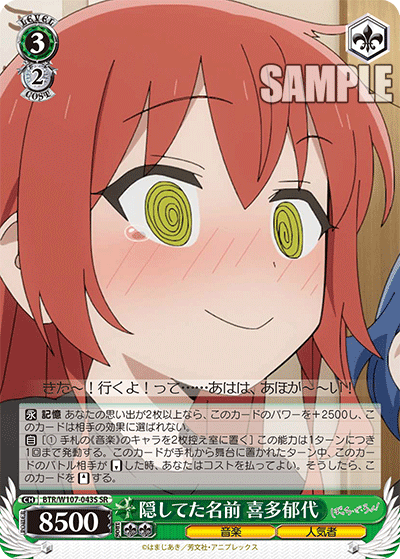 (SR) 3/2 Ikuyo Kita (Music/Popular Person)