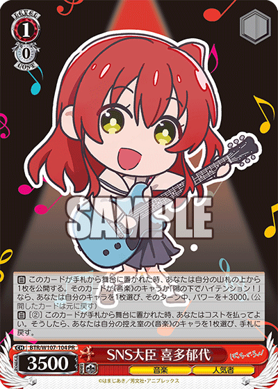 (PR) 1/0 Ikuyo (Music/Popular Person)