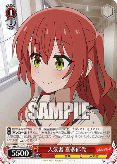 (TD) 1/1 Ikuyo (Music/Popular Person)