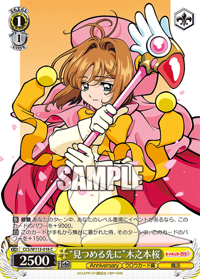 (C) 1/1 Sakura (Anniversary/Clow Card/Magic)