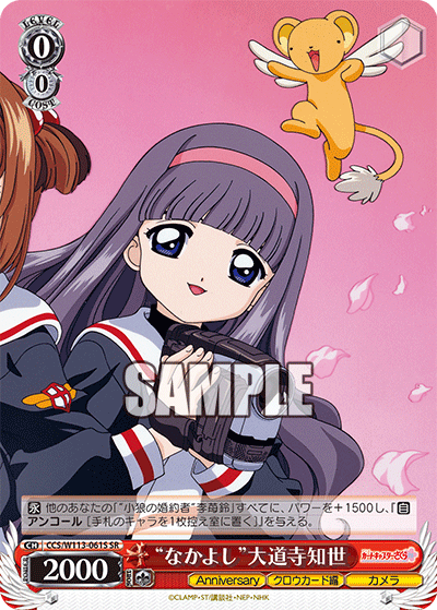 (SR) 0/0 Tomoyo (Anniversary/Clear Card/Camera)