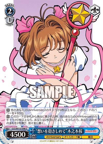 (C) 2/1 Sakura (Anniversary/Clow Card/Magic)