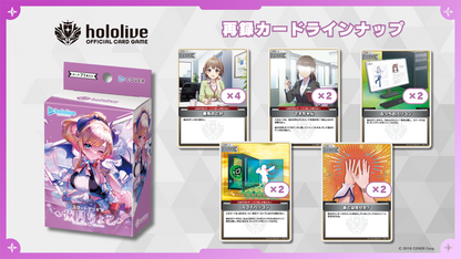 English HOCG Start Deck Vol.4 Purple: "Yuzuki Choco"