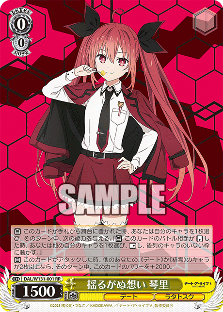 (RR) 0/0 Kotori (Date/Ratatoskr)