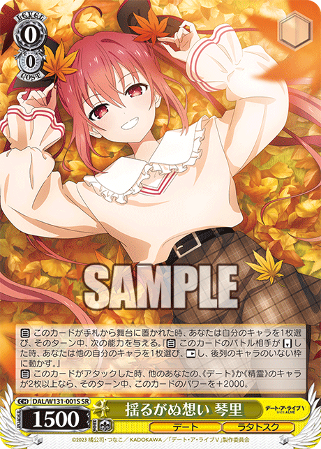 (SR) 0/0 Kotori (Date/Ratatoskr)