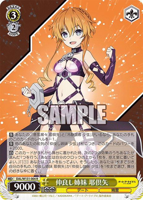(R) 3/2 Kaguya (Date/Celestial Spirit)