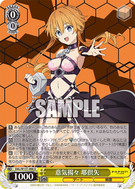 (U) 0/0 Kaguya (Date/Celestial Spirit)