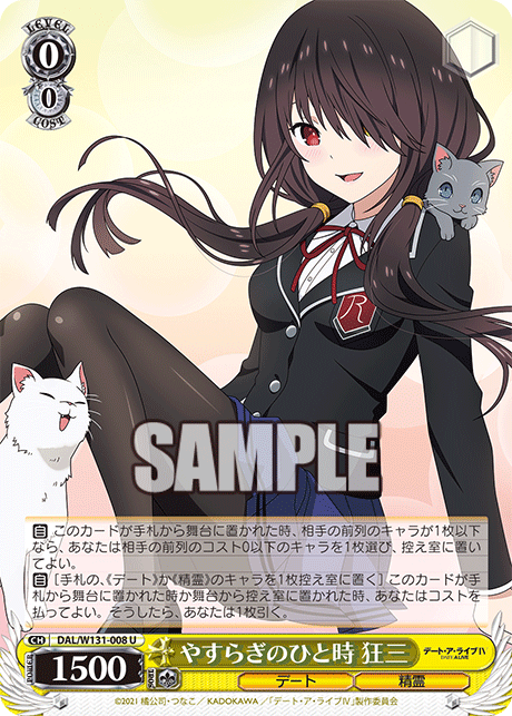 (U) 0/0 Kurumi (Date/Celestial Spirit)