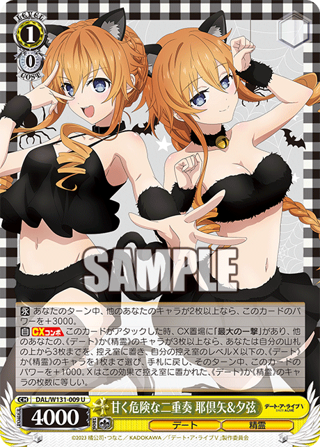 (U) 1/0 Kaguya & Yuzuru (Date/Celestial Spirit)
