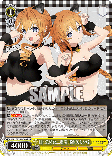 (SR) 1/0 Kaguya & Yuzuru (Date/Celestial Spirit)