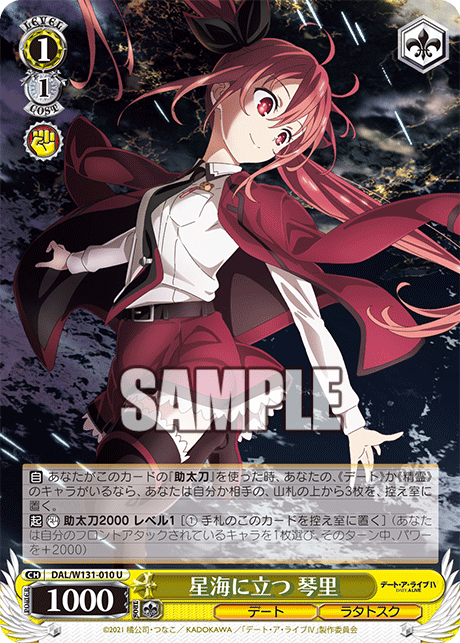 (U) 1/1 Kotori (Date/Ratatoskr)