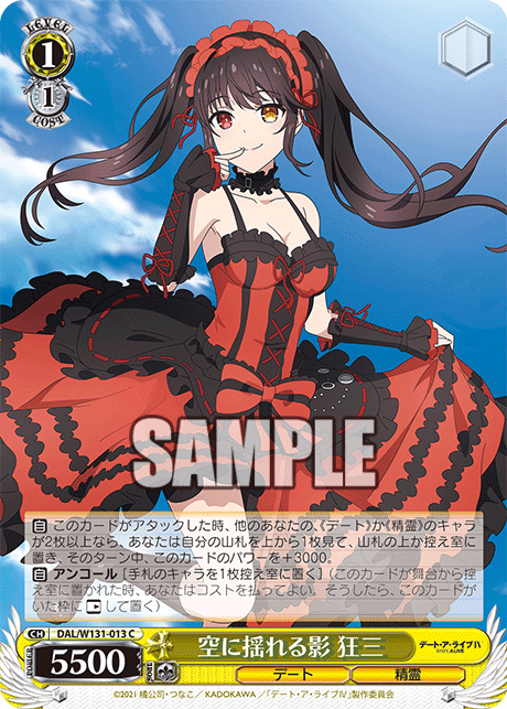 (C) 1/1 Kurumi (Date/Celestial Spirit)