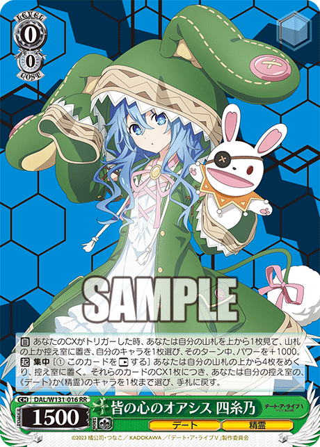 (RR) 0/0 Yoshino (Date/Celestial Spirit)