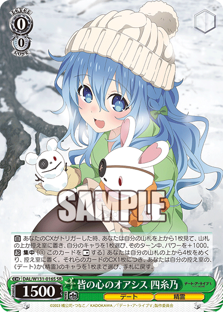 (SR) 0/0 Yoshino (Date/Celestial Spirit)
