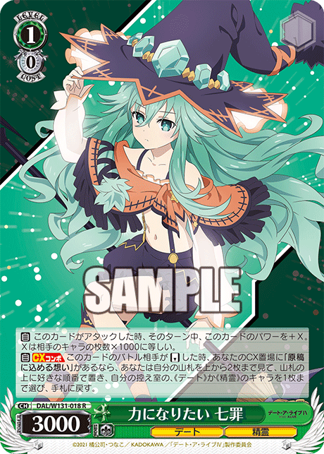(R) 1/0 Natsumi (Date/Celestial Spirit)