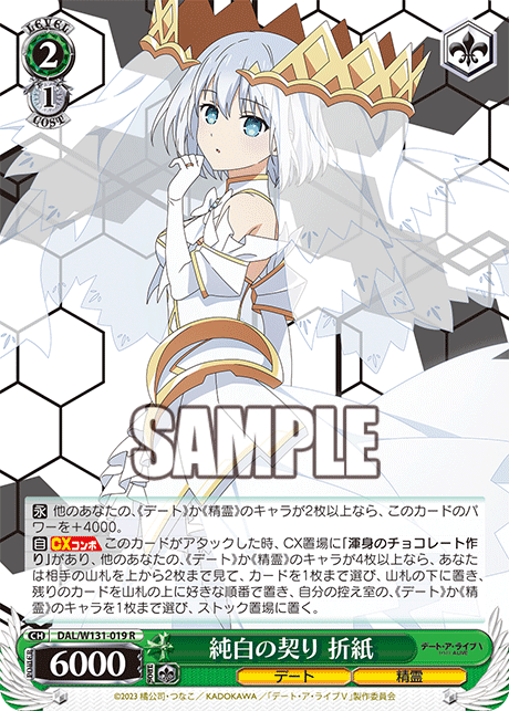 (R) 2/1 Origami (Date/Celestial Spirit)