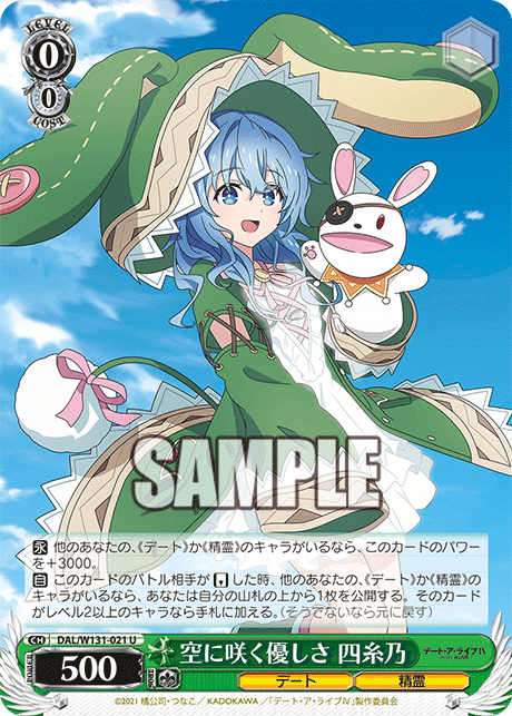 (U) 0/0 Yoshino (Date/Celestial Spirit)