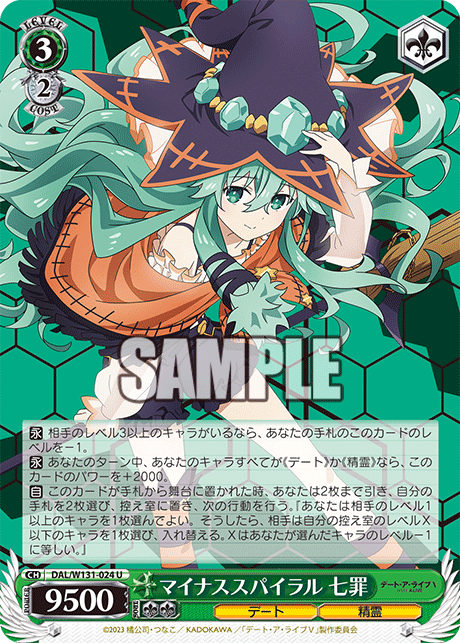 (U) 3/2 Natsumi (Date/Celestial Spirit)
