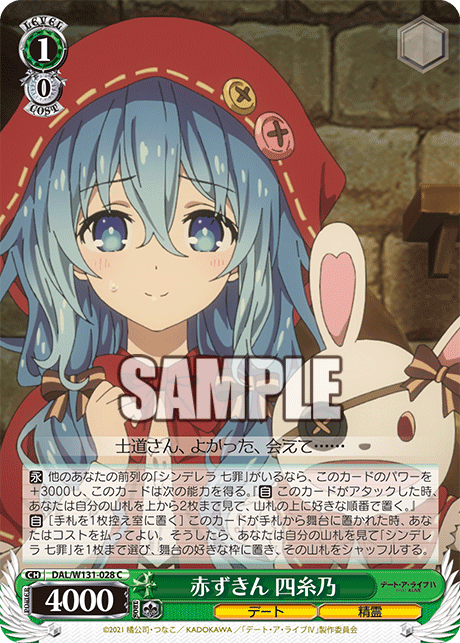 (C) 1/0 Yoshino (Date/Celestial Spirit)