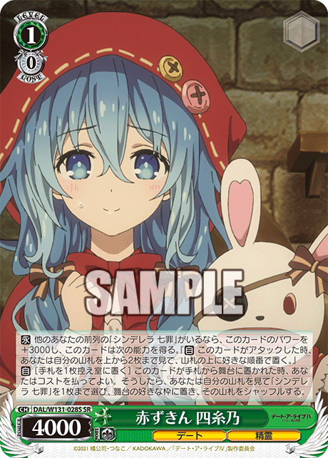 (SR) 1/0 Yoshino (Date/Celestial Spirit)