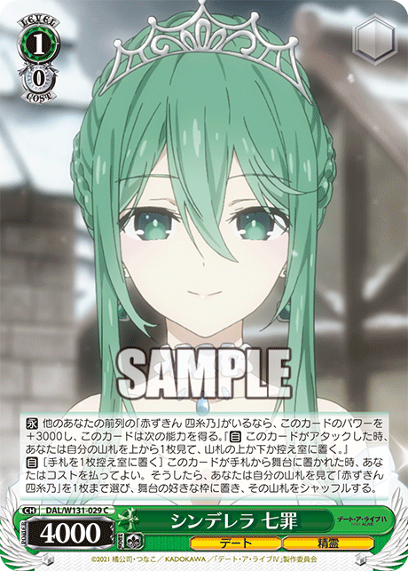 (C) 1/0 Natsumi (Date/Celestial Spirit)