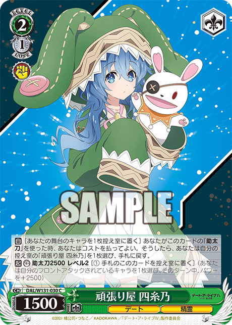 (C) 2/1 Yoshino (Date/Celestial Spirit)