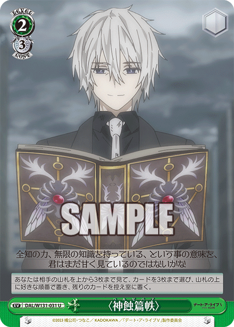 (U) 2/3 Event