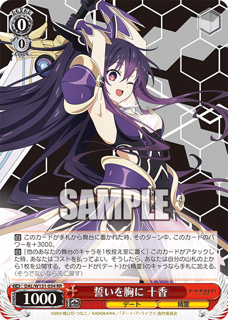 (RR) 0/0 Tohka (Date/Celestial Spirit)