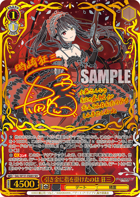 (SEC) 1/1 Kurumi (Date/Celestial Spirit)