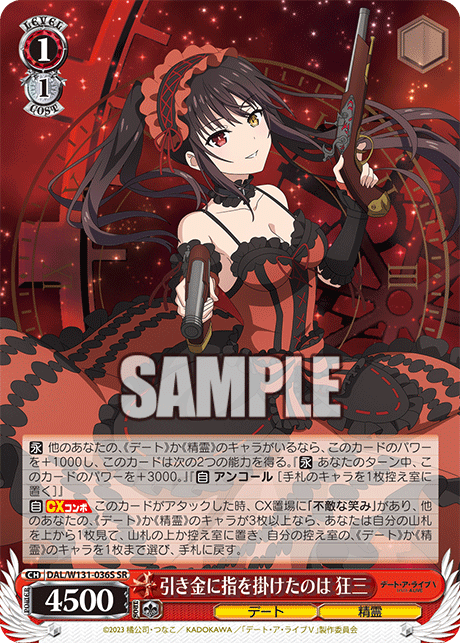 (SR) 1/1 Kurumi (Date/Celestial Spirit)