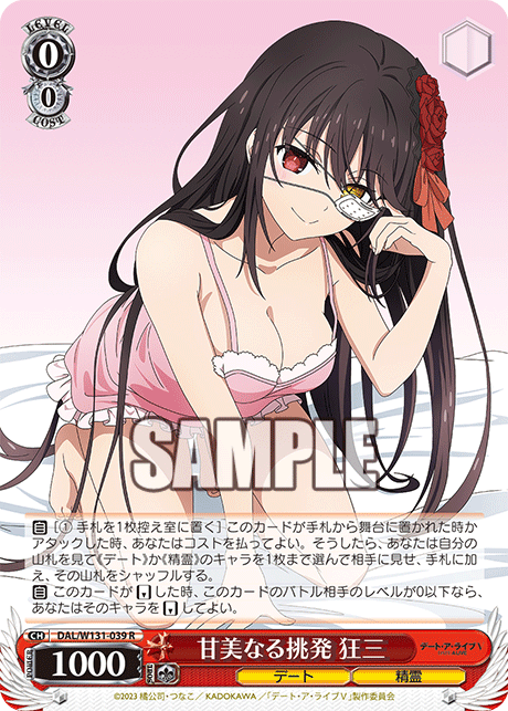 (R) 0/0 Kurumi (Date/Celestial Spirit)