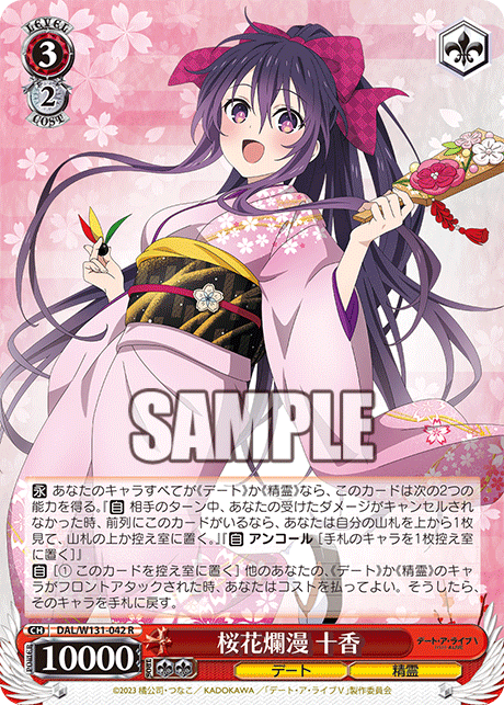 (R) 3/2 Tohka (Date/Celestial Spirit)