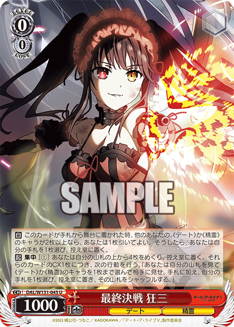 (U) 0/0 Kurumi (Date/Celestial Spirit)