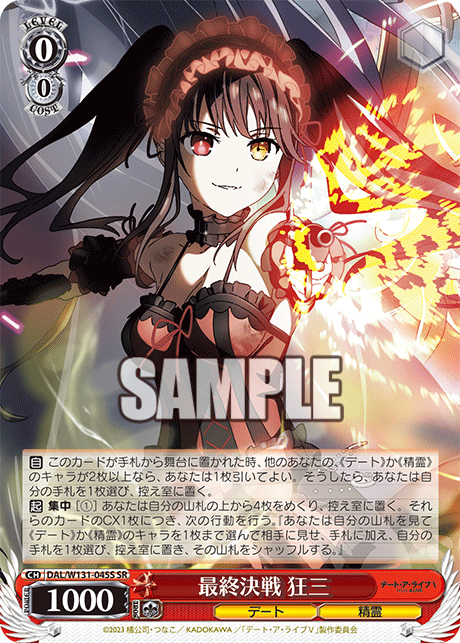 (SR) 0/0 Kurumi (Date/Celestial Spirit)