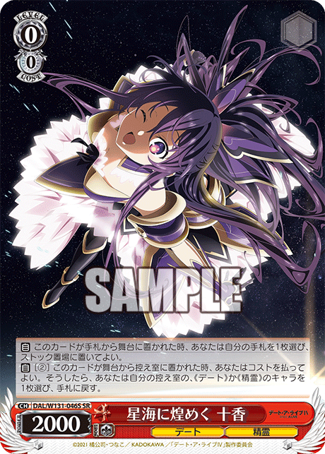(SR) 0/0 Tohka (Date/Celestial Spirit)