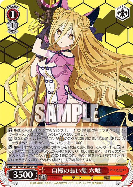 (SR) 1/1 Mukuro (Date/Celestial Spirit)