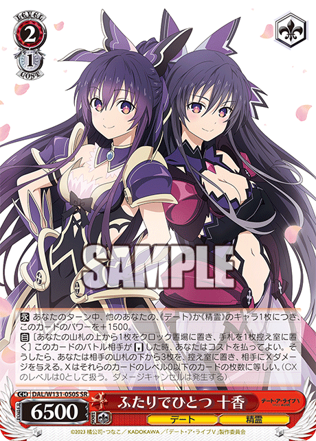 (SR) 2/1 Tohka (Date/Celestial Spirit)