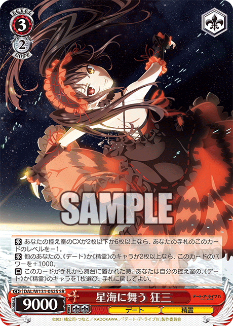 (SR) 3/2 Kurumi (Date/Celestial Spirit)