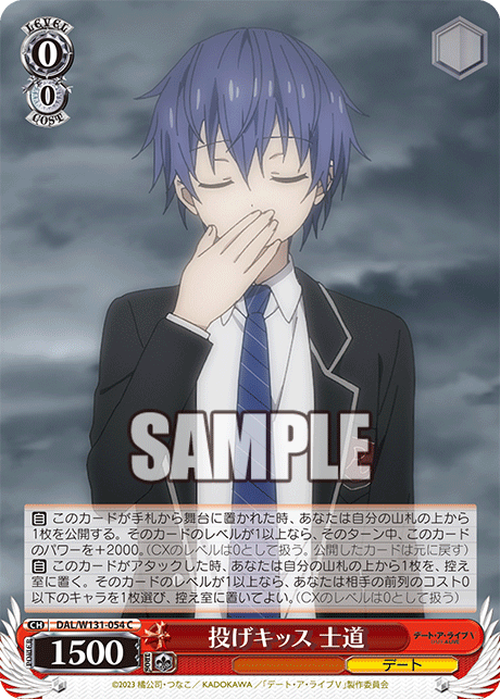(C) 0/0 Shidou (Date)