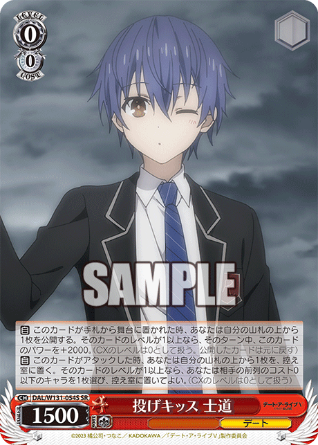 (SR) 0/0 Shidou (Date)