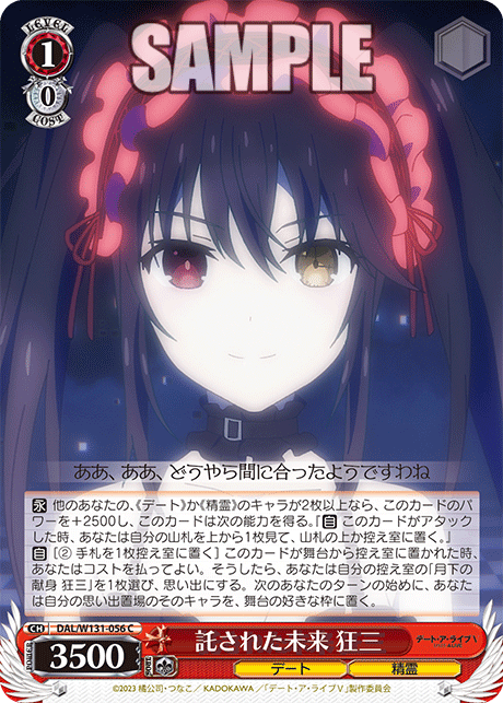 (C) 1/0 Kurumi (Date/Celestial Spirit)