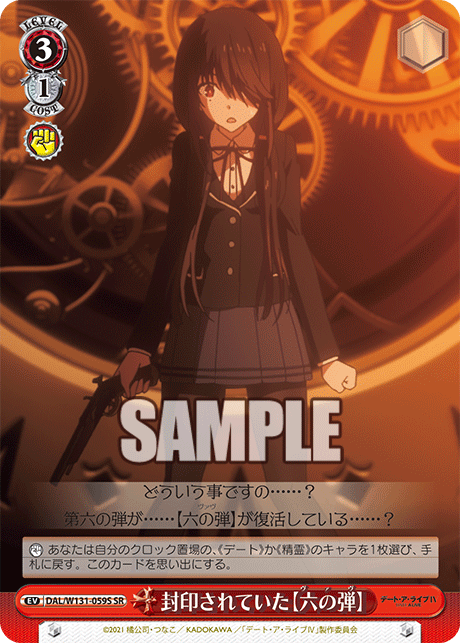 (SR) 3/1 Event